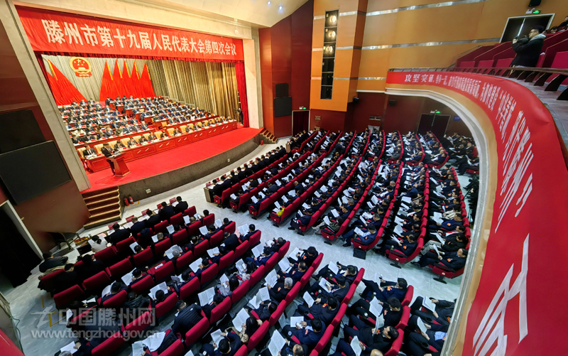 市十九屆人大四次會議開幕